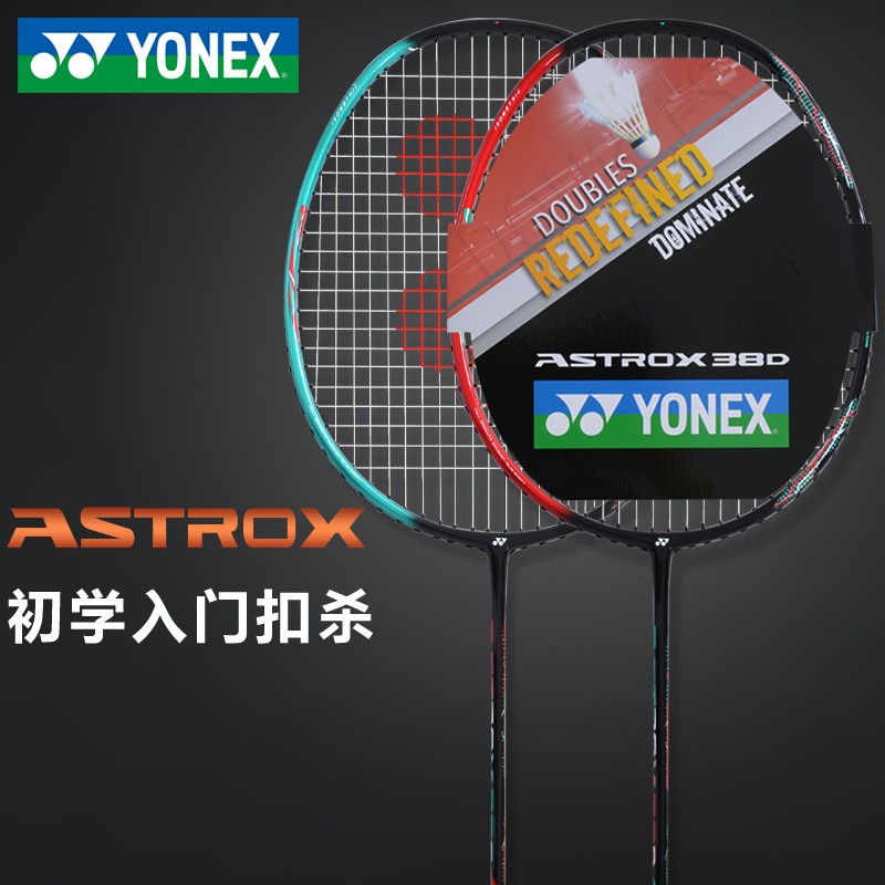 Junior Level Racket Free Grip Yonex Astrox 38s 38d Badminton Racket 100 Original Yonex Sunrise Shopee Singapore