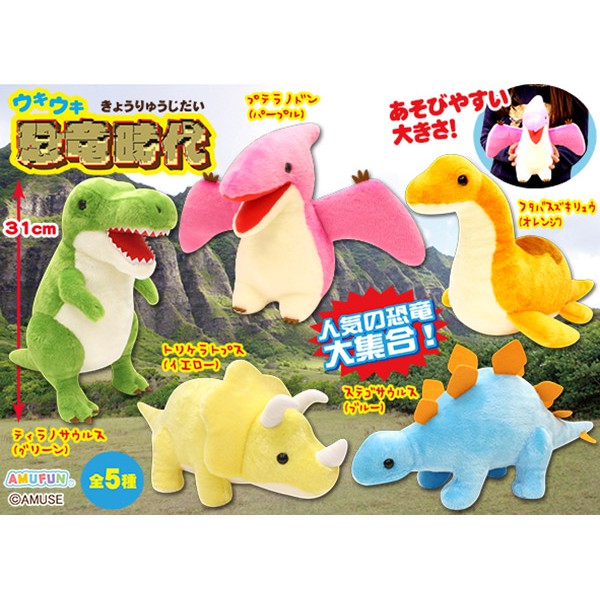 amufun plush