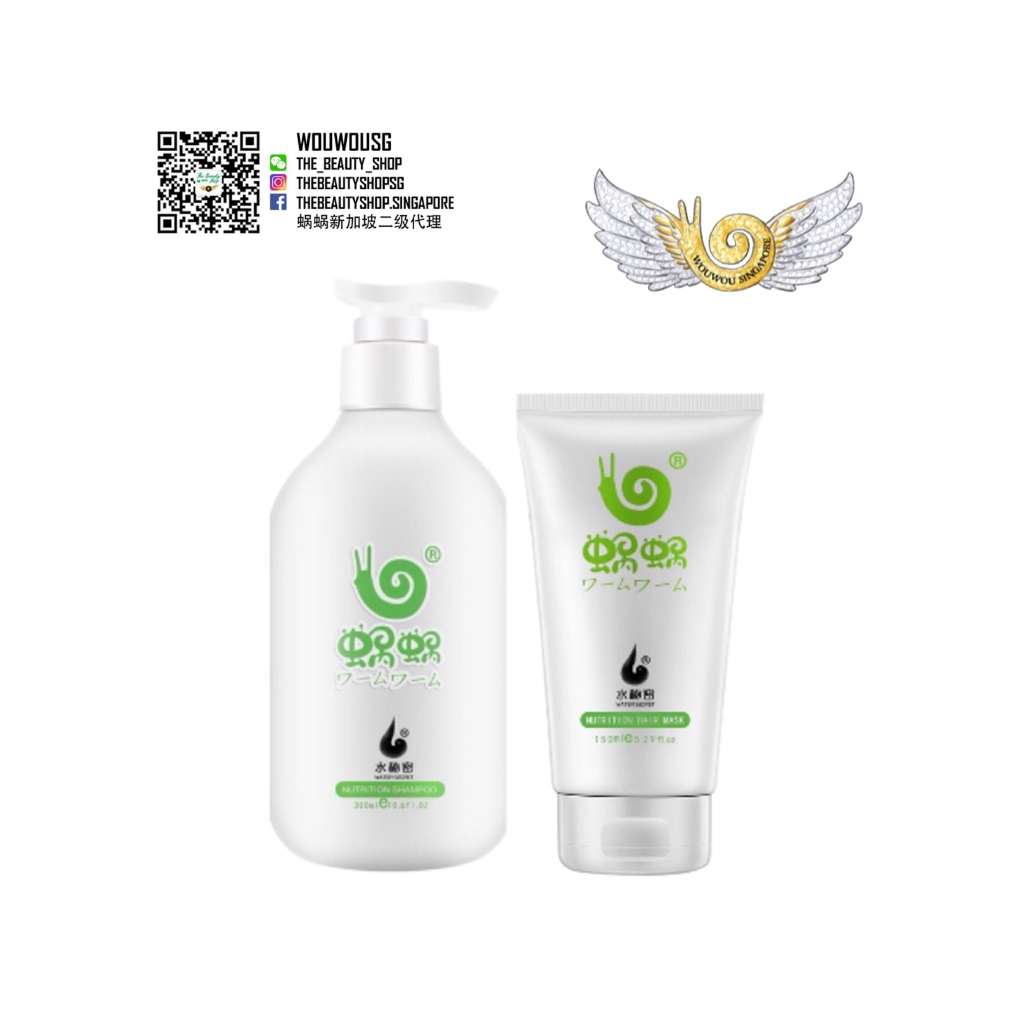 Wowo 蜗蜗 Bundle Set Of 2 Hair Mask Shampoo Hair Loss Frizzy Hair