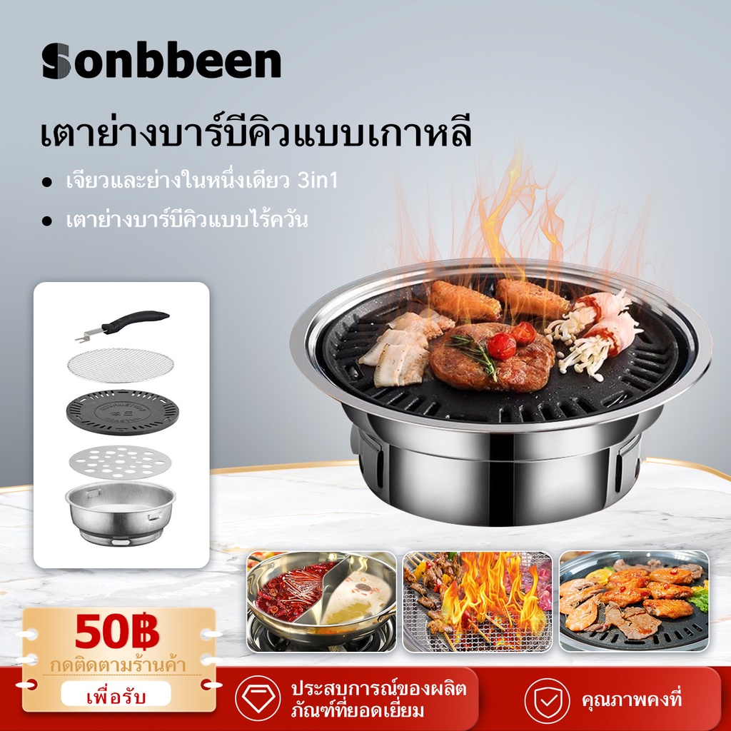 Sonbbeen Grill 3IN1 Charcoal Grill Charcoal Grill Barbecue Stove