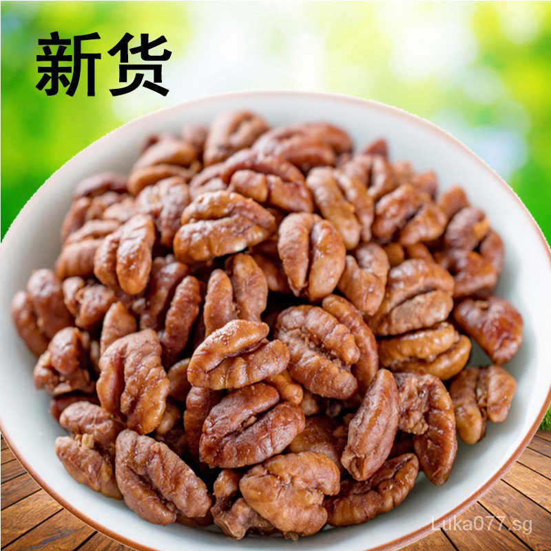 Fresh Lin An Pecan Small Walnut Meat 500g In 3 Cans Chinese Snacks Yr4r Shopee Singapore