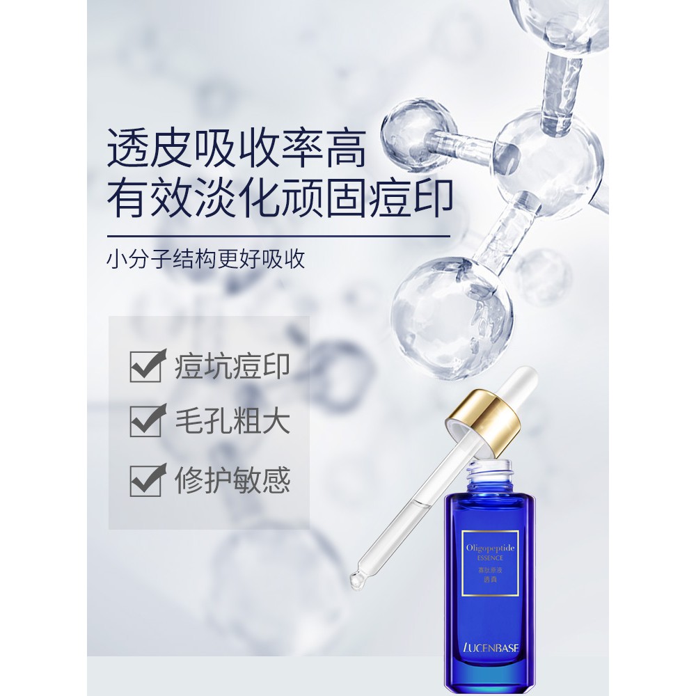 oligopeptide essence lucenbase