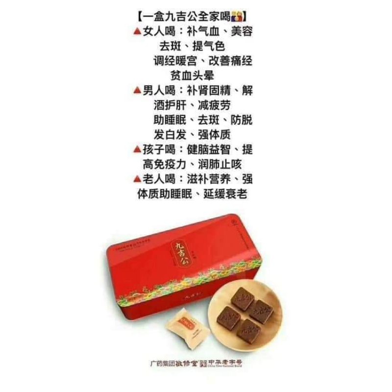 Jiu Ji Gong Delivery 九吉公老紅糖 包郵 Original Product With Qr Code Shopee Singapore