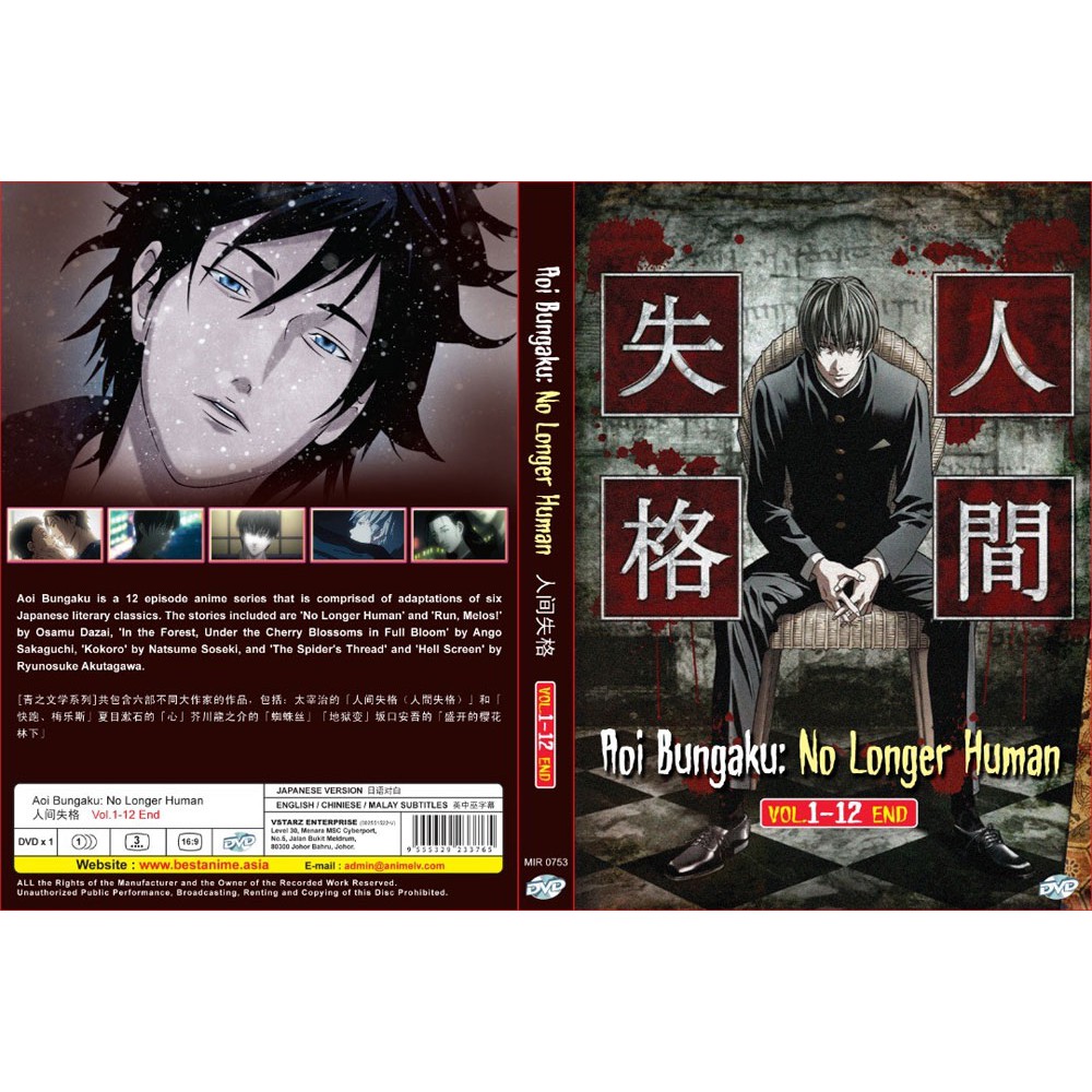 Anime DVD Aoi Bungaku Series - No Longer Human Vol 1-12 End | Shopee  Singapore
