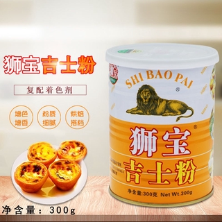 Baking Decoration 狮宝牌吉士粉300g狮宝牌吉士粉3kg 布丁粉烘焙原料蛋糕蛋挞餐饮 Shopee Singapore