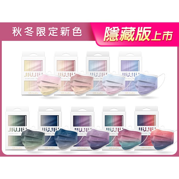 Made In Taiwan Jiujiu 3 Ply Mask New Ombre Colour New Marble Series Shopee Singapore