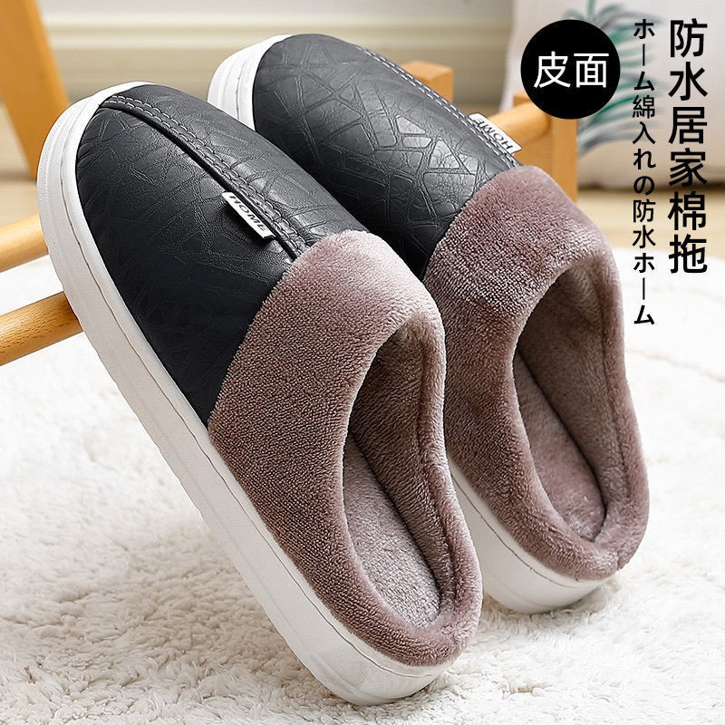 best household slippers