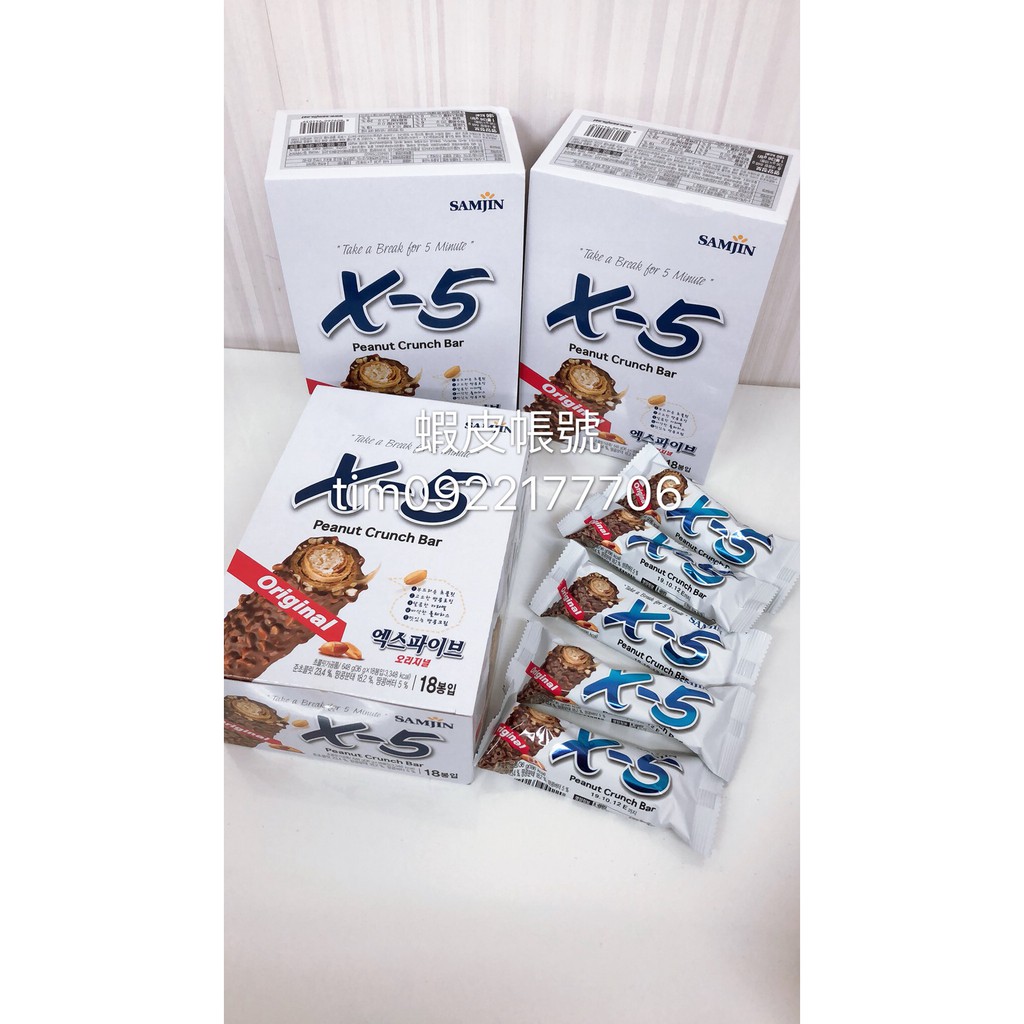 "Korean Market" Korean SAMJIN X5 Peanut Chocolate Bar/Banana Bar