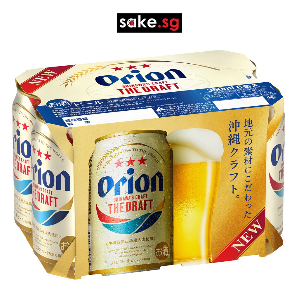 Orion Premium Draft Beer 6 x 350ml Shopee Singapore