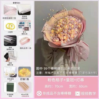 Health Spending Diy发光棒棒糖花束材料包零食花束包装手工七夕情人节520六一礼物 Shopee Singapore