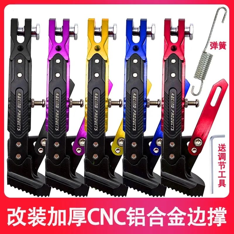 Ebike stand CNC kickstand ebike Eco drive ebike stand motor cycle bicycle side stand Ebike stand