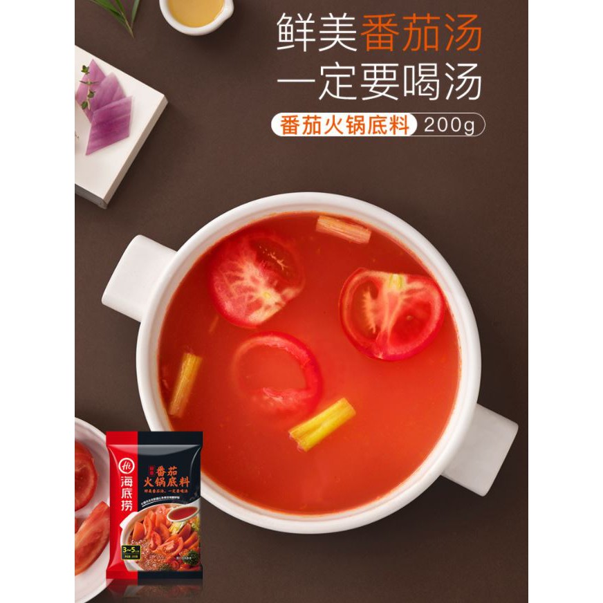 6 Flavors Haidilao Steamboat Hot Pot Sauce Soup Hai Di Lao Soupbase 海底捞 麻辣香锅 菌菇 番茄 上汤三鲜 清汤 清油火锅底料 Shopee Singapore