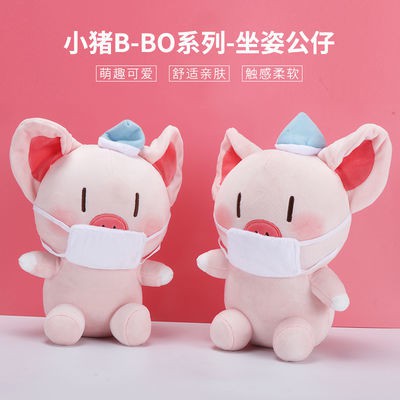 miniso pig plush