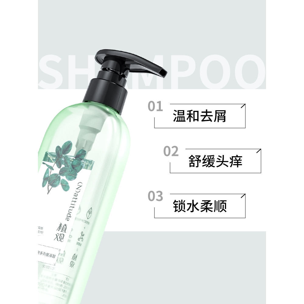 Moxin品质推荐植观氨基酸无硅油去屑洗发水控油去头皮屑止痒植物洗发露男女士mx2 0 Shopee Singapore