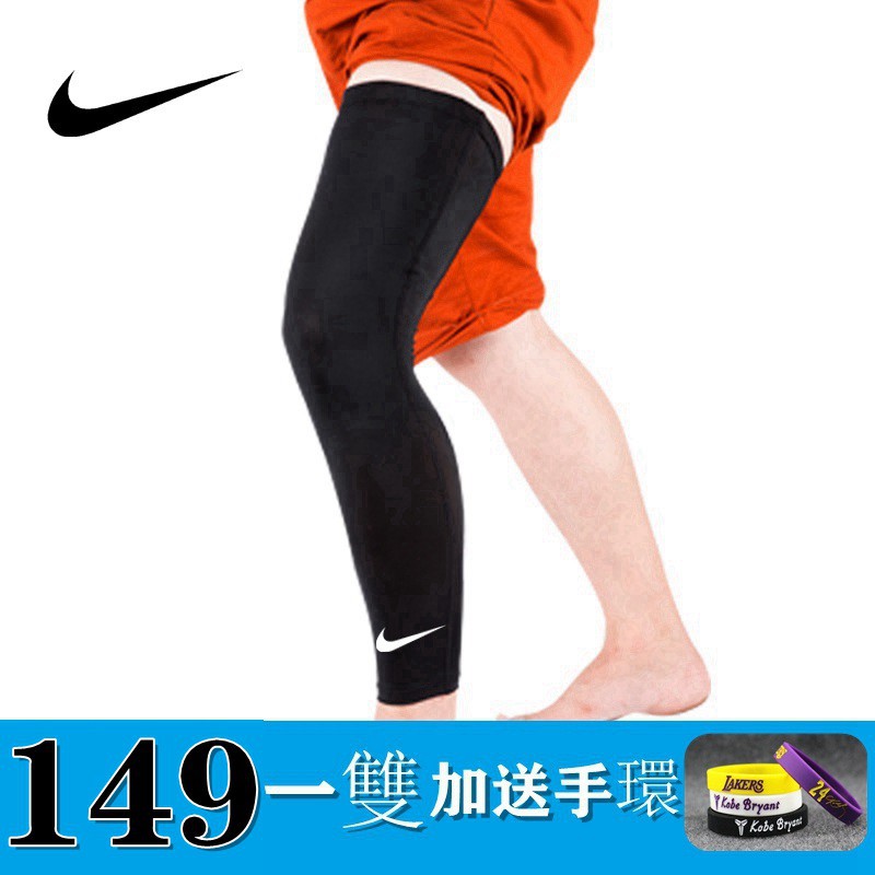 nike calf sleeve basketball