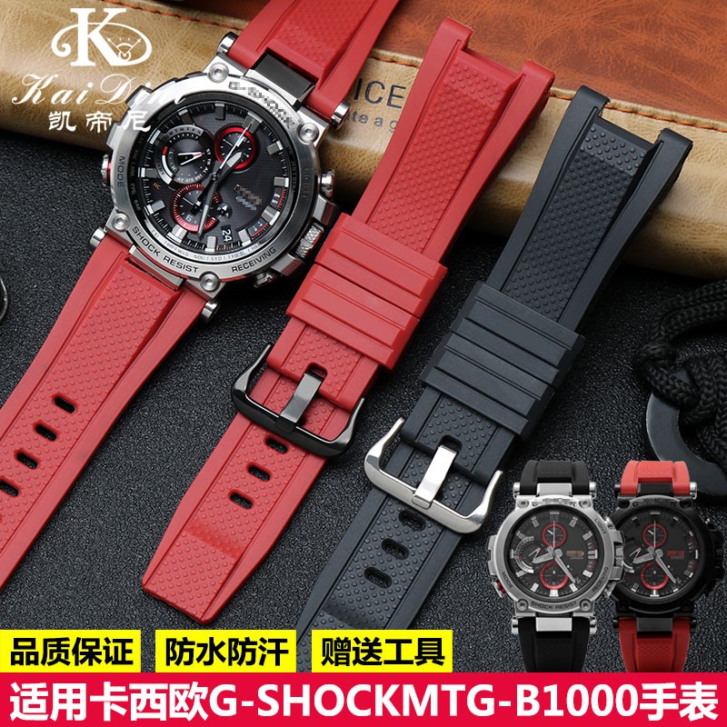 mtg b1000 strap