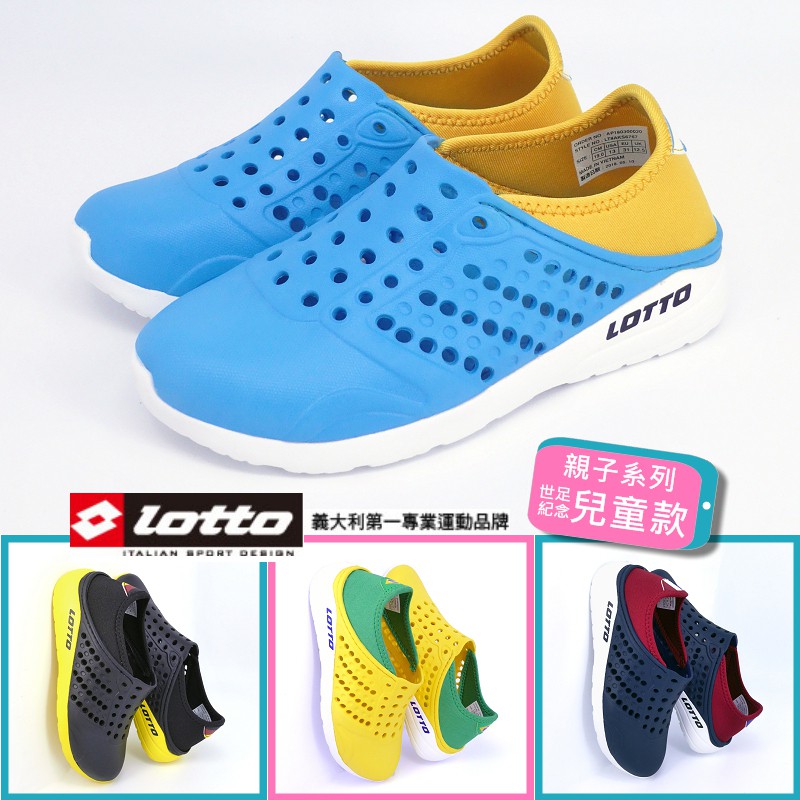 lotto kids shoes