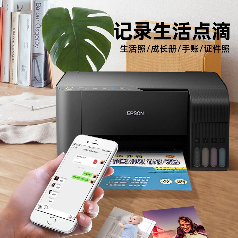 epson phone printer