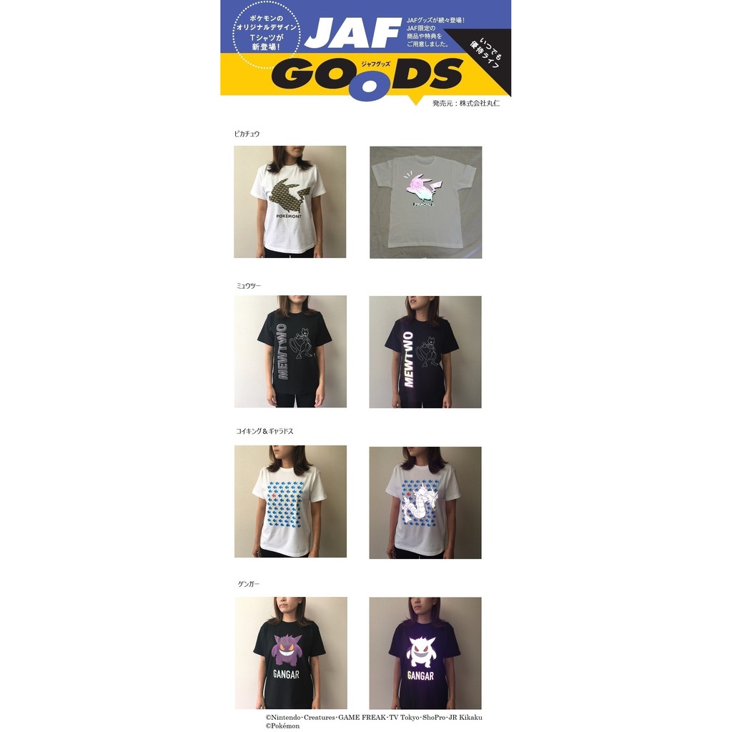 Pokemon Jaf Reflective T Shirt Pre Order Shopee Singapore