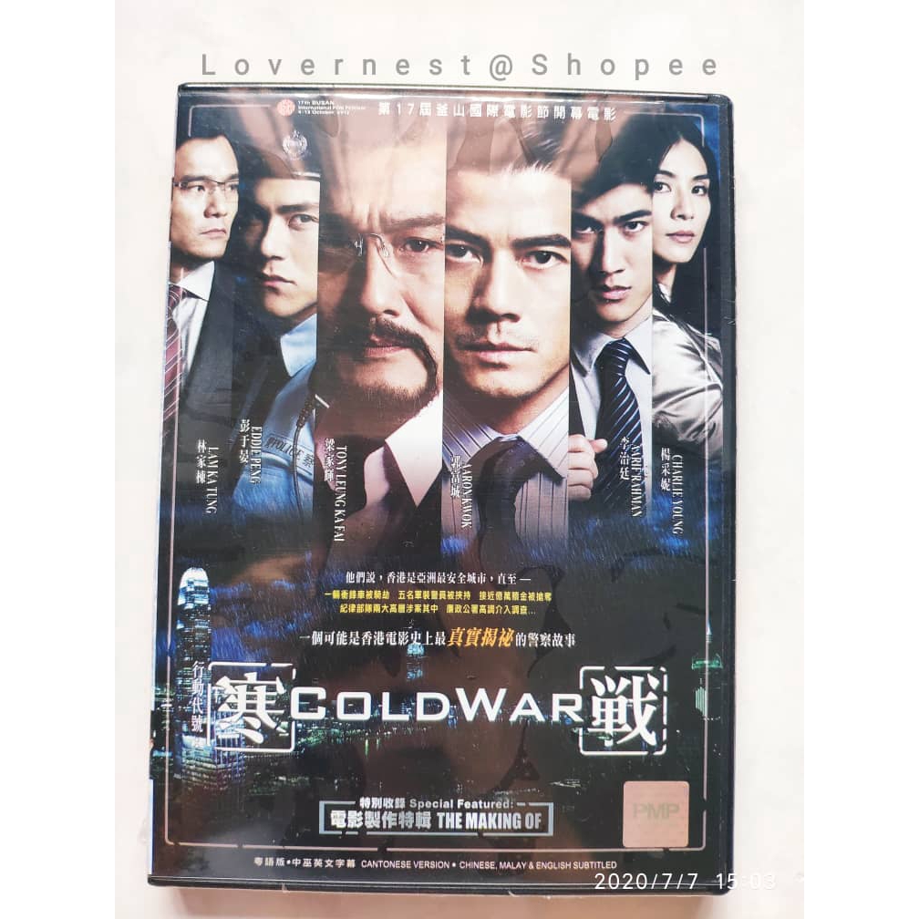 Hong Kong Movie Dvd Cold War 寒战 2012 Shopee Singapore