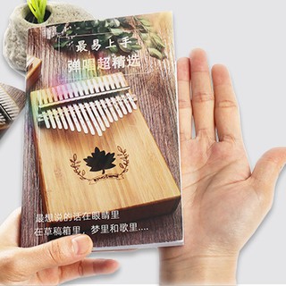 Kalimba Song Book 95 sheet music tutorial Chinese