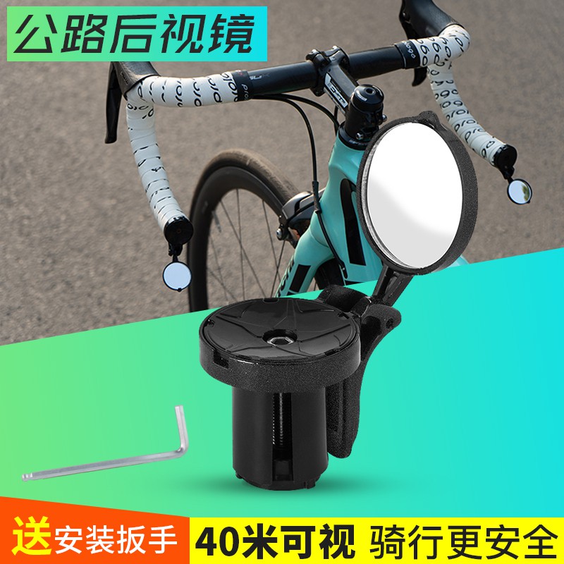 handlebar reflector