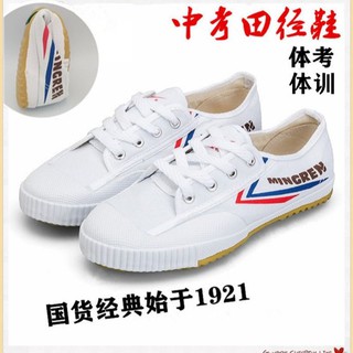 track star sports shoes