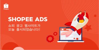 Shopee Ads main