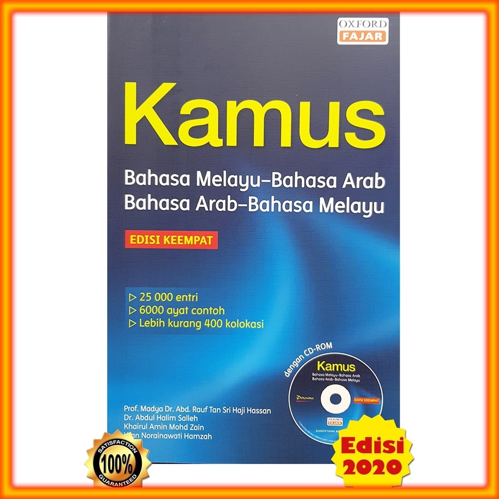 Kamus Bahasa Melayu Bahasa Arab Bahasa Arab Bahasa Melayu Edisi 4 Oxford Shopee Singapore