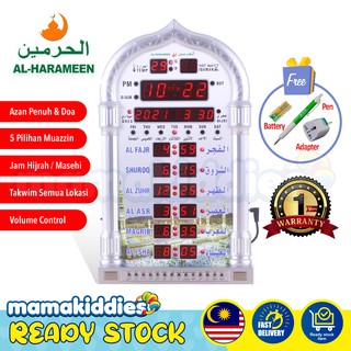 Jam Azan Dinding Bulat Circle Azan Wall Clock Ha 7003 Al Harameen Jaminan 3 Bulan Shopee Singapore