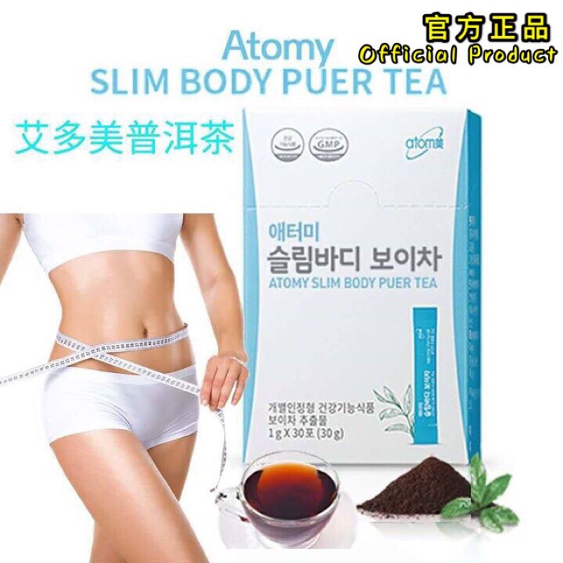 官方正品 Korea Atomy Slim Body Pu Er Tea 艾多美普洱茶 Shopee Singapore