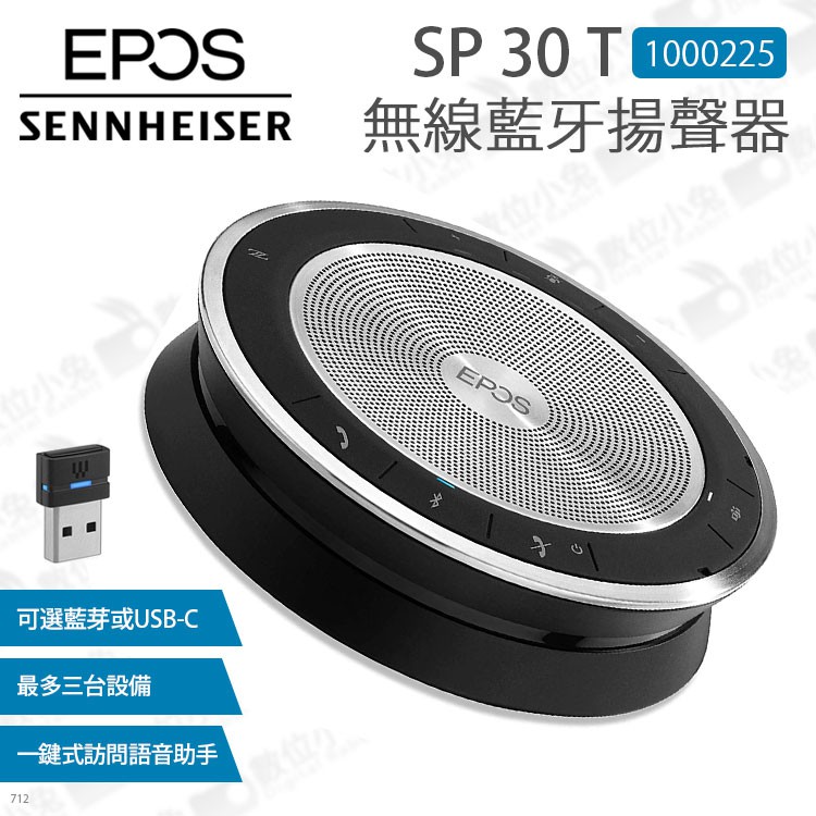 sennheiser bluetooth speaker