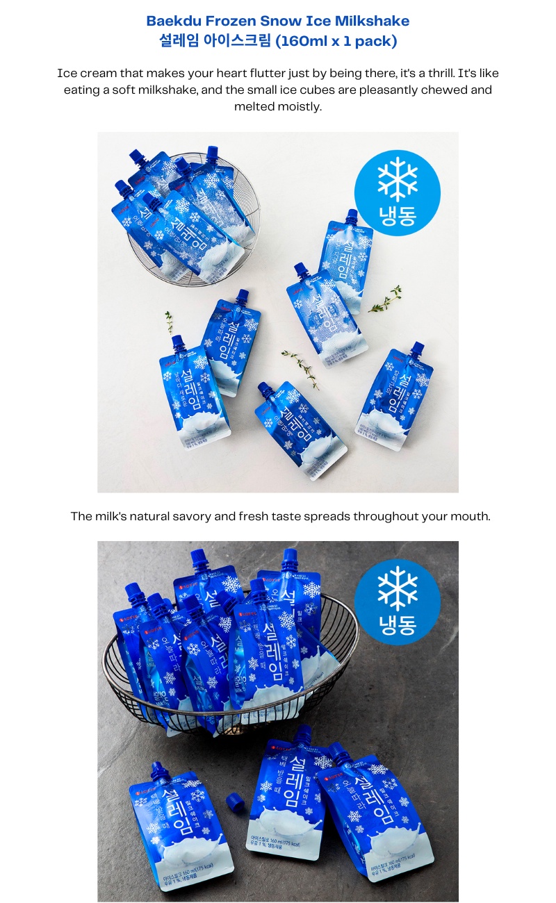 [1+1] Baekdu Frozen Snow Ice Milkshake 설레임 아이스크림 (160ml x 1 pack