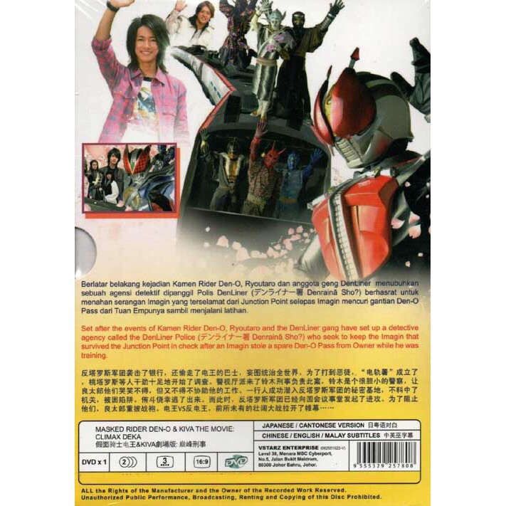 Masked Kamen Rider Den O Kiva The Movie Climax Deka Anime Dvd Shopee Singapore