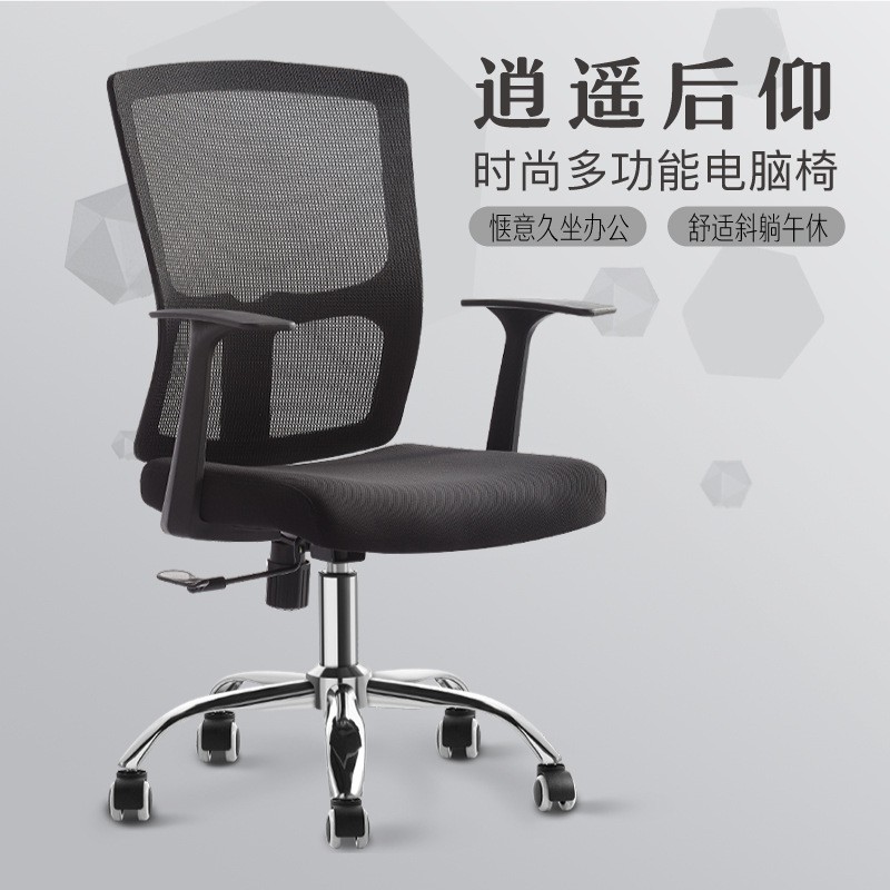 Office chair mesh ergonomic computer chair can be raised ...