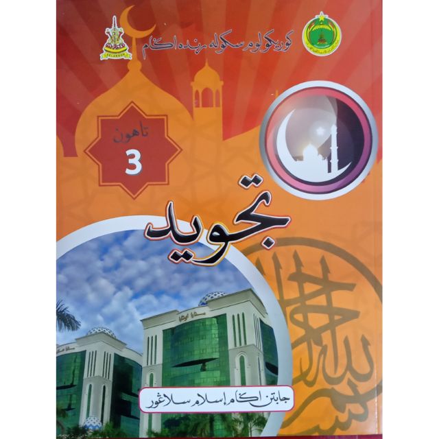 Buku Teks Sekolah Agama Selangor  malaytips