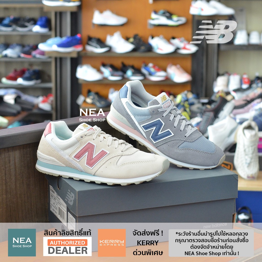 new balance authorized retailer