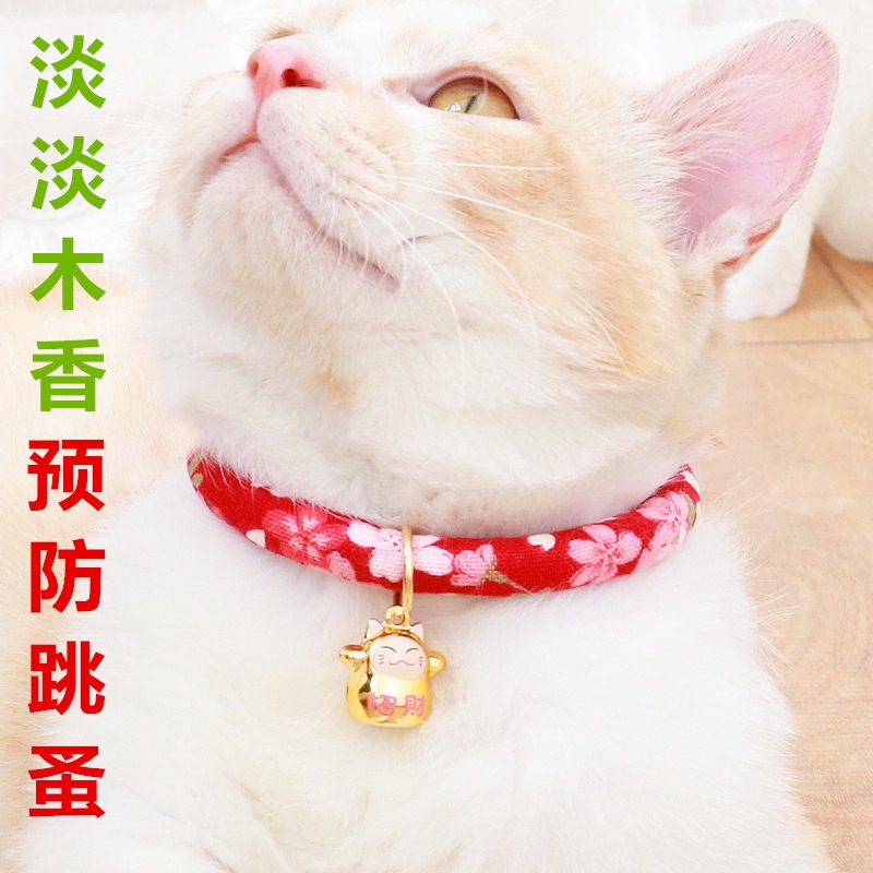 japanese cat bell