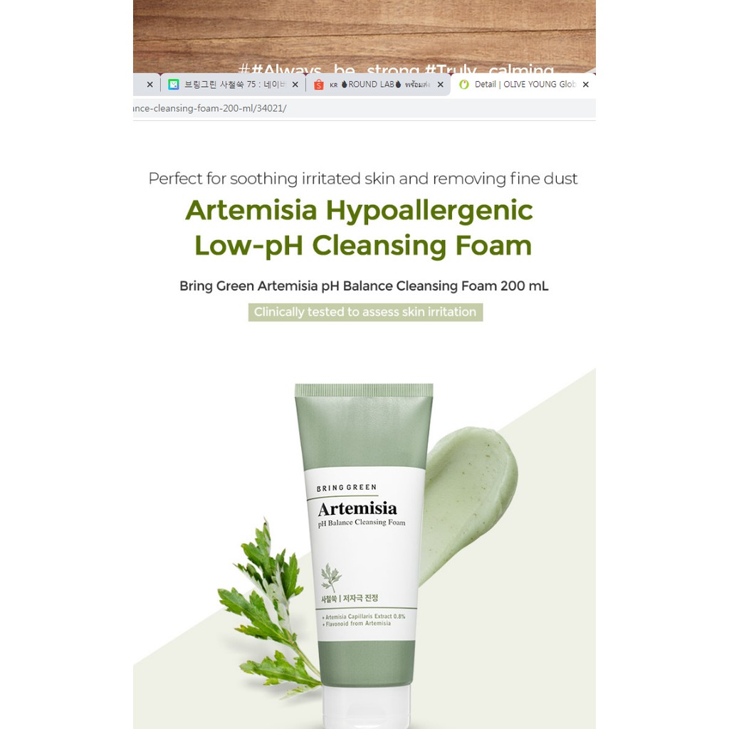 artemisia ph balance cleansing foam