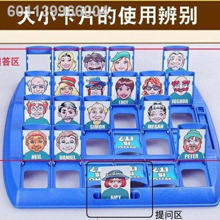 ❅Douyin The same logical reasoning children s multiplayer tabletop game Guess who he is, educational parent-child intera