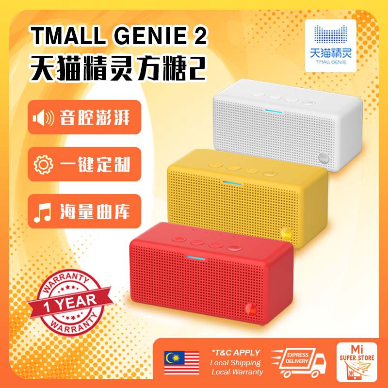 Shop Malaysia 2021最新款 第五代天猫精灵方糖2 Tmall Genie 2 Ai Smart Wireless Wifi Bluetooth Tian Mao Jing Ling Speaker 智能音箱蓝牙音响智能闹钟 Shopee Singapore