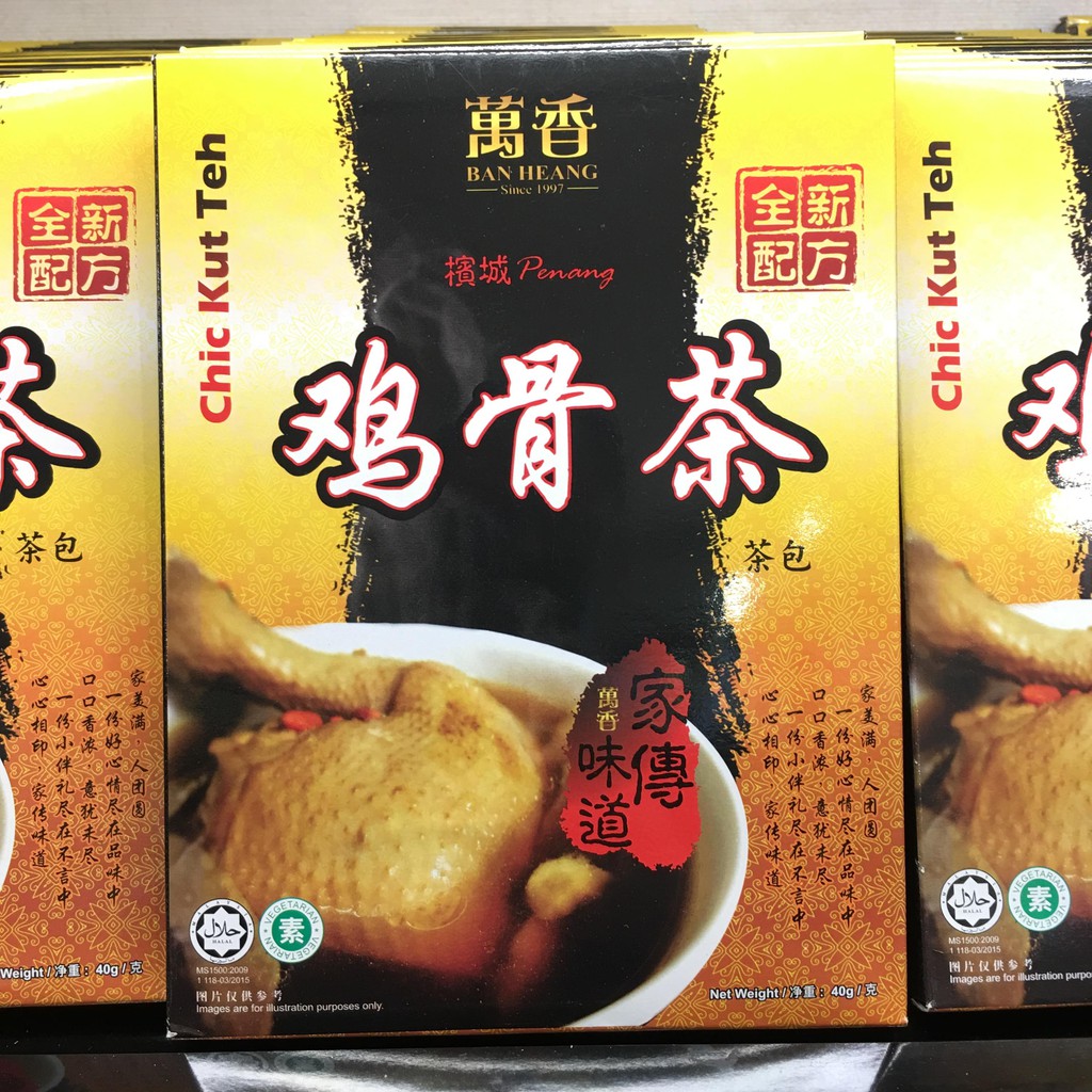 Ban Heang Chic Kut Premix Soup Satchet Halal Tea By Pertogo Shopee Singapore