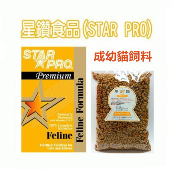 star pro cat food