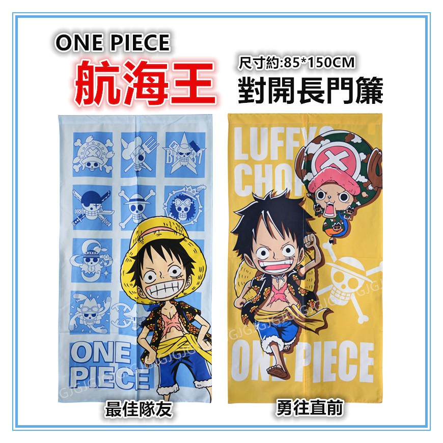 Jiaguan Invoices One Piece One Door Curtain Chopper Luffy Made In Taiwan Folio Long Size Approximately 85 150cm Shopee Singapore