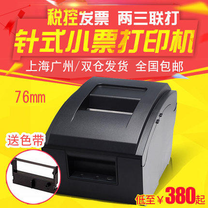 postage without printer
