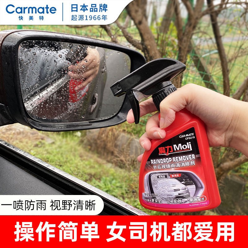 car mirror back cover