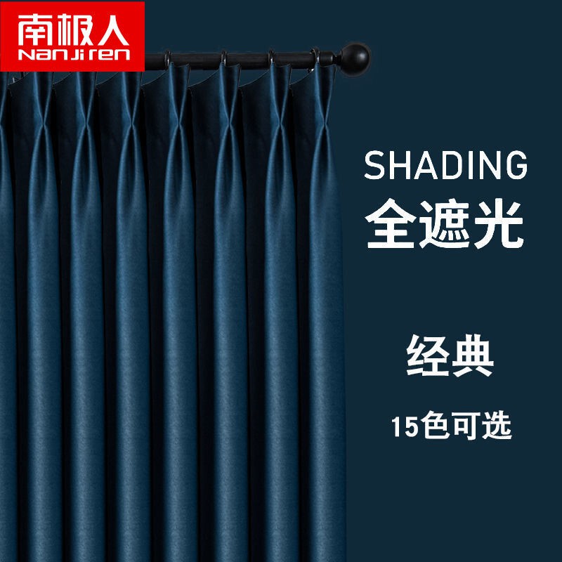 Antarctic New Thick Full Blackout Curtains Heat Insulat南极人新款加厚全遮光窗帘隔热防晒隔音 遮光窗帘卧室客厅北欧简约r95feinjo91 10 Shopee Singapore