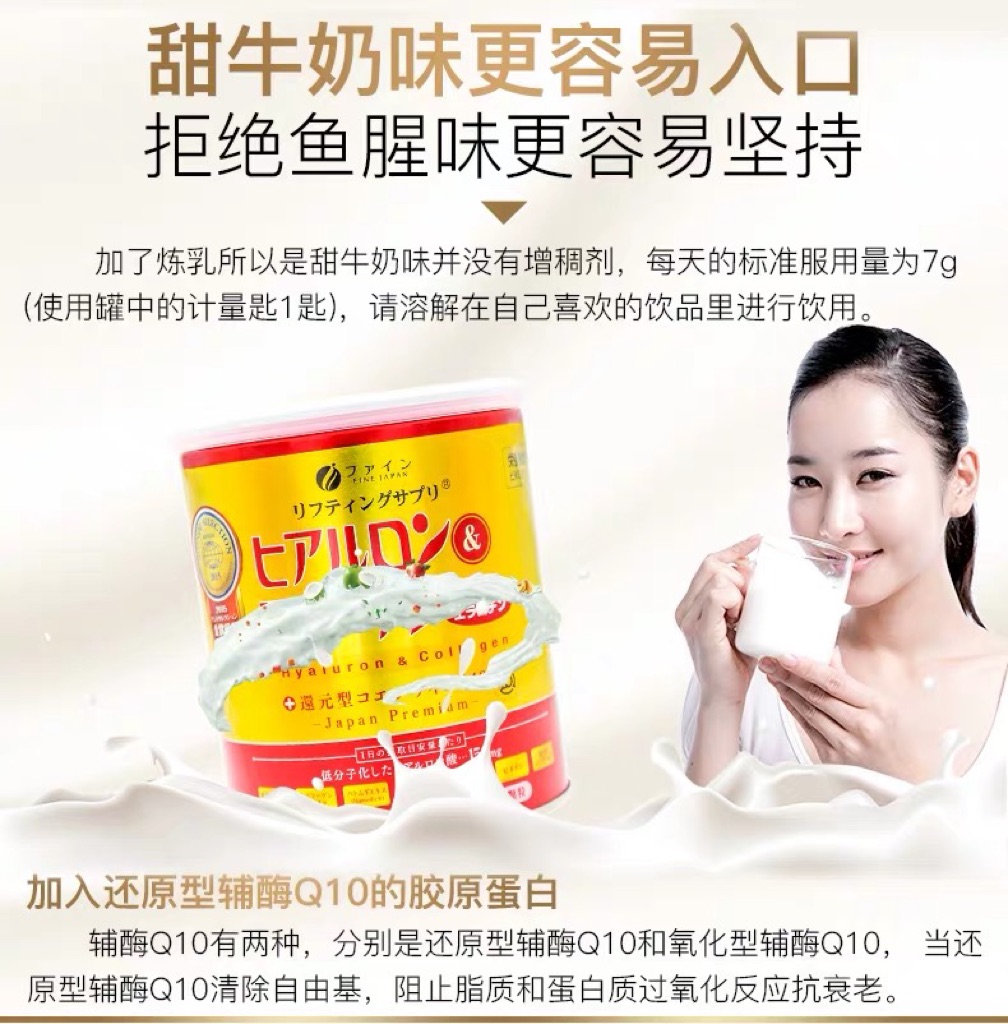 Fine Hyaluron Collagen Coenzyme Q10 金装透明质酸及胶原蛋白粉 Shopee Singapore