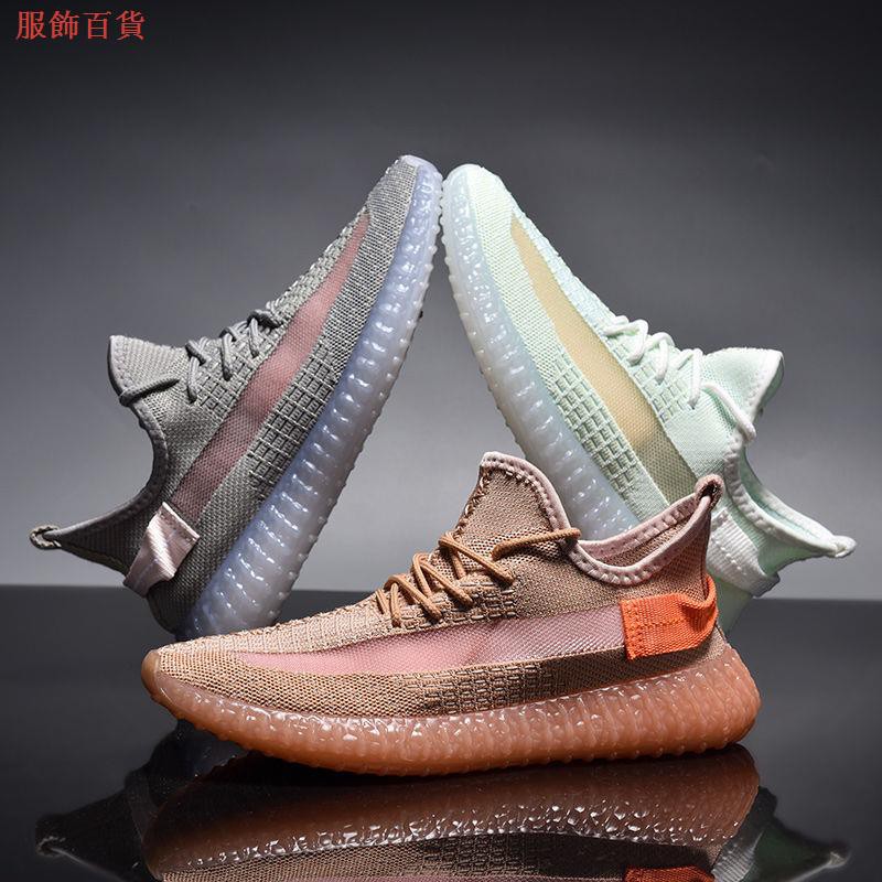 yeezy shoe material