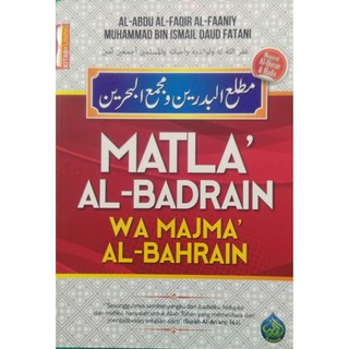 Terjemah Nahwu Wadhih Tata Bahasa Arab Al Hidayah Jilid 1 3 Shopee Indonesia